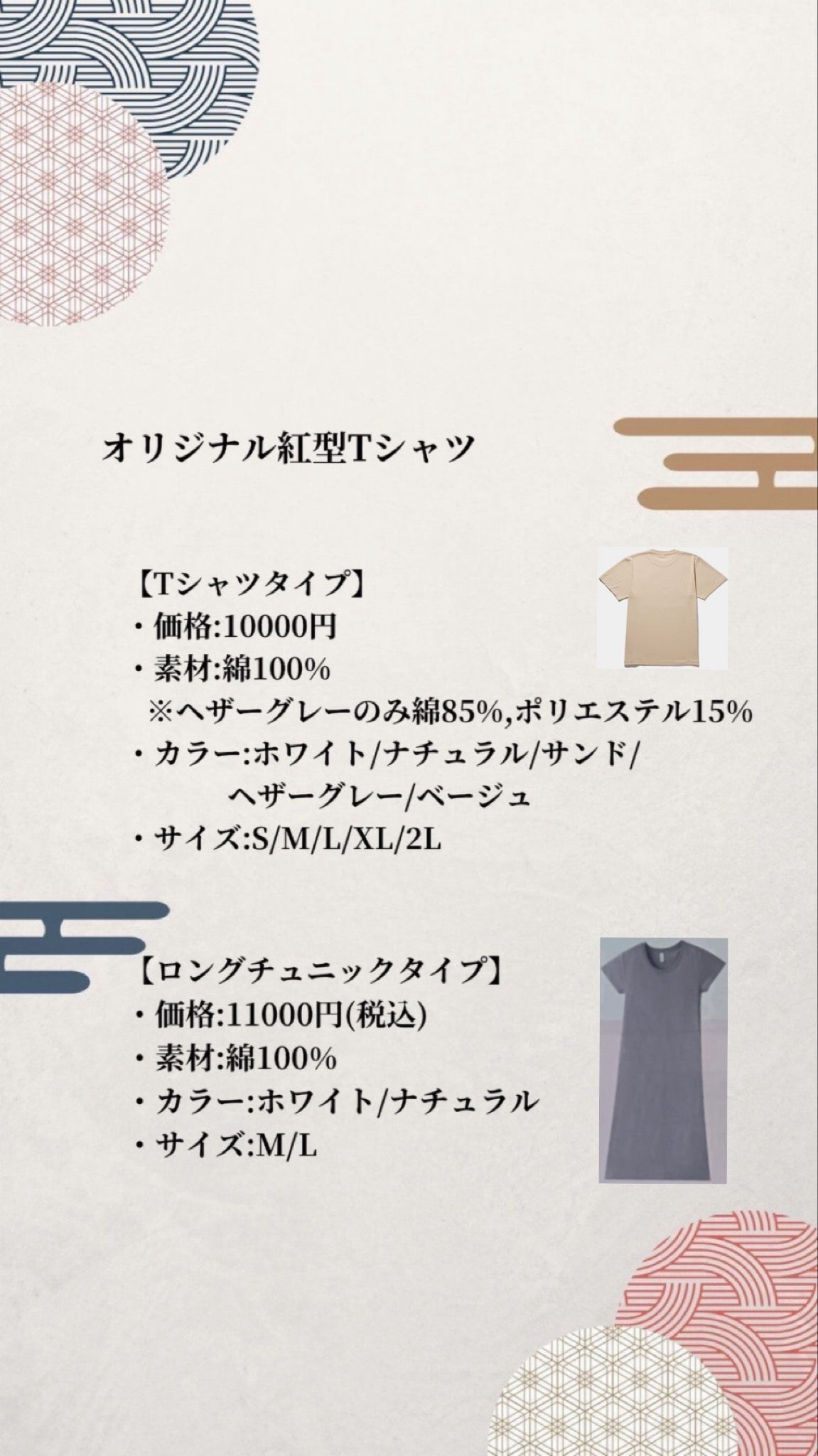 ◎オーダーメイド 猫Tシャツ◎紅型作家大城徳男✖️猫Tシャツ(ロングチュニックTシャツタイプCustom-made cat T-shirts)